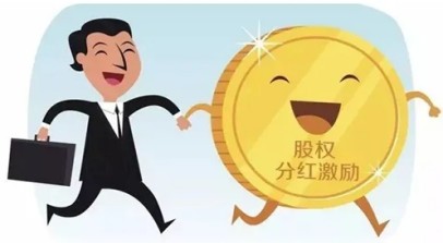 股权激励的优势