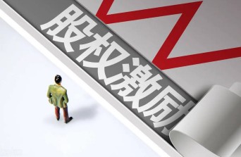 股权激励的作用
